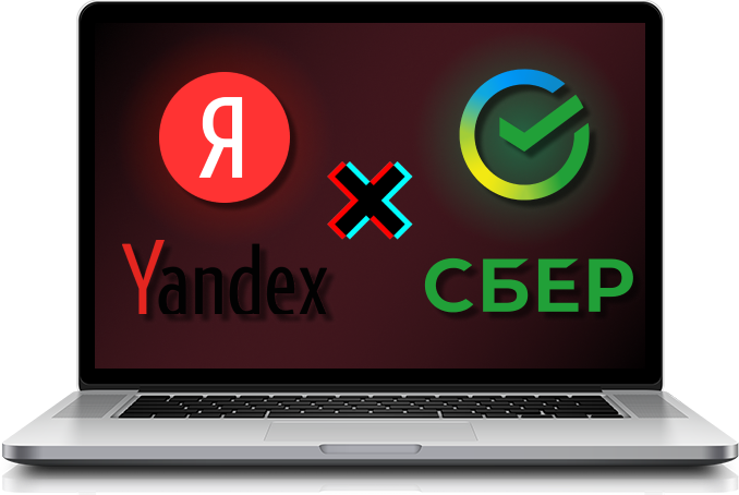 Монитор со сравнением сервисов Яндекса и Сбера